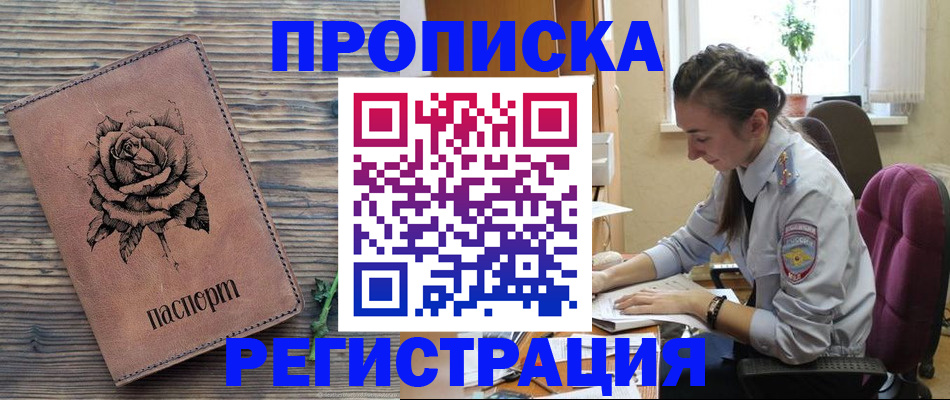 пропишу в квартире в Нижневартовске
