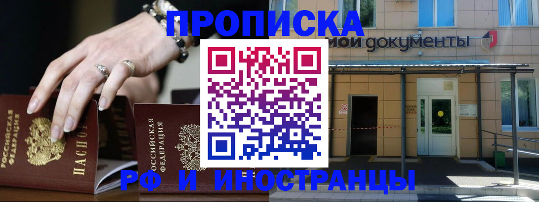 временная регистрация поиск в Нижневартовске