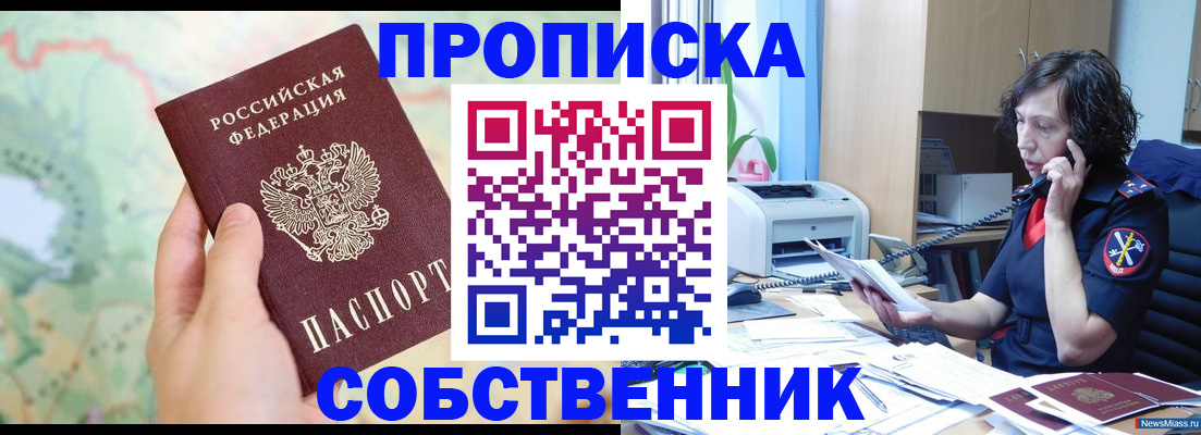 прописка для работы в Нижневартовске