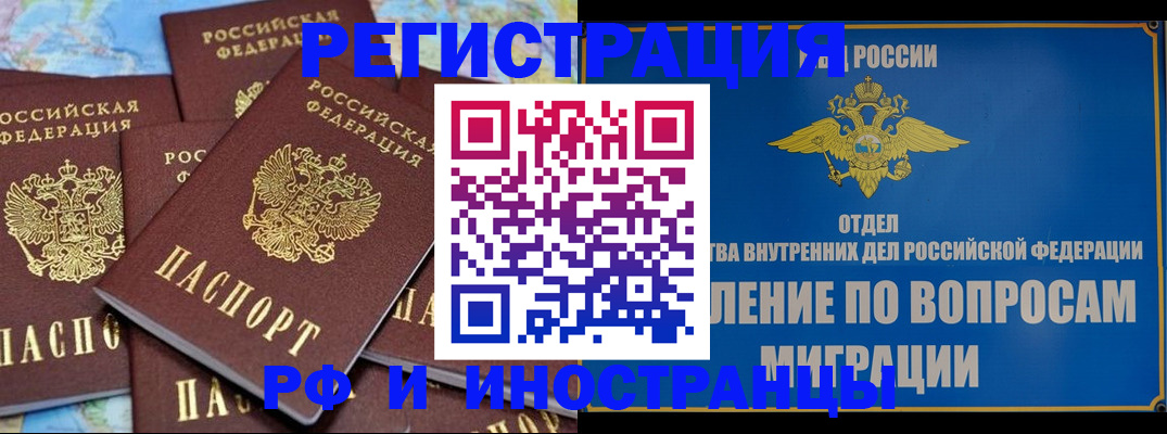 прописка штамп в Нижневартовске